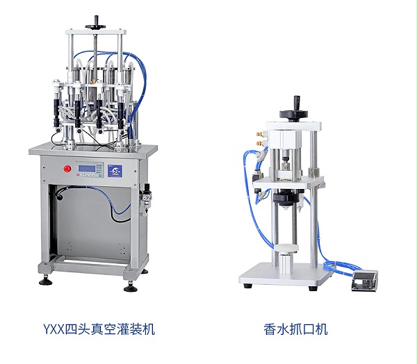 香水生产线3